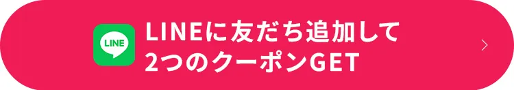 内容を公式LINEに送信する