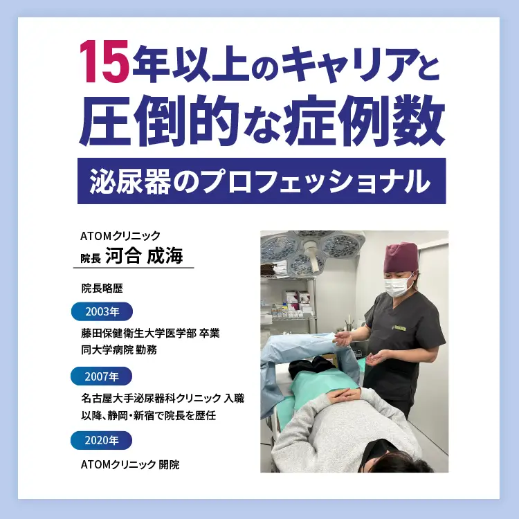 15年以上のキャリアと圧倒的な症例数