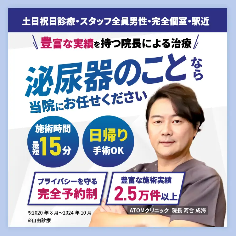 泌尿器のことなら当院にお任せください