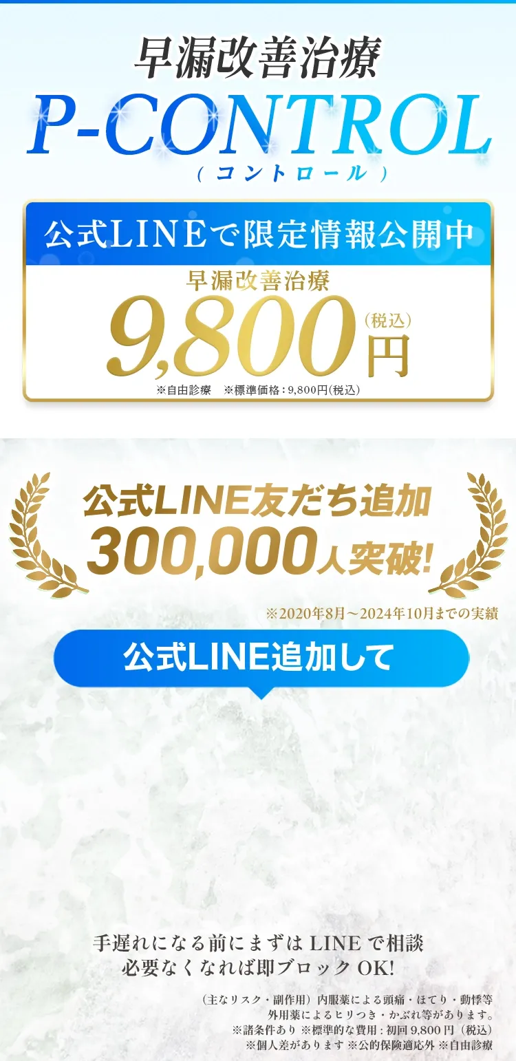 医療だからできる丁寧な施術